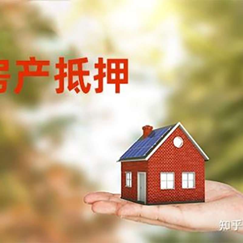 昌吉房子抵押贷款条件|房产抵押贷款申请资料