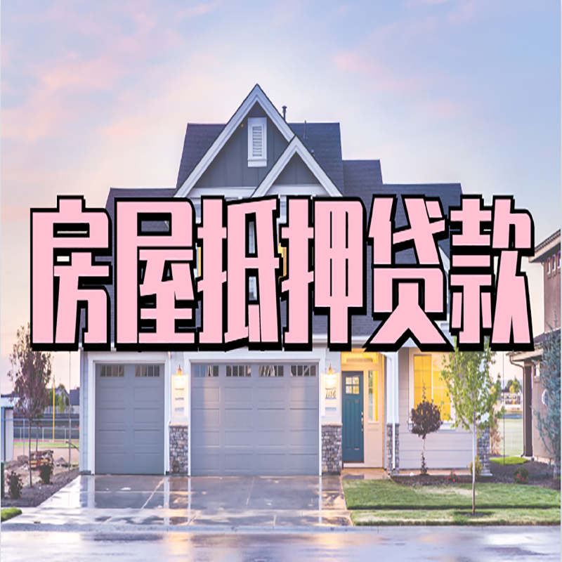 昌吉私人借款条件
