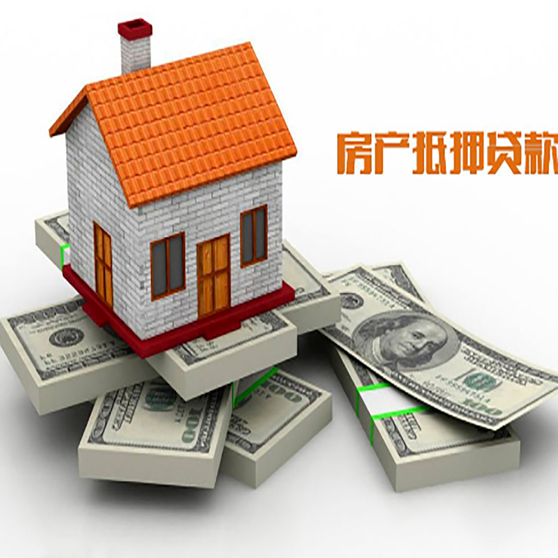 昌吉房产抵押贷款的办理方式