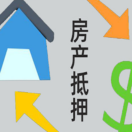 昌吉没有房产证的房子可以抵押贷款吗