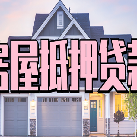 昌吉贷款公司新渝启服靠谱